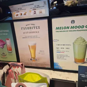 스타벅스 리뷰 사진