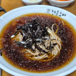 겐돈소바 사진 1