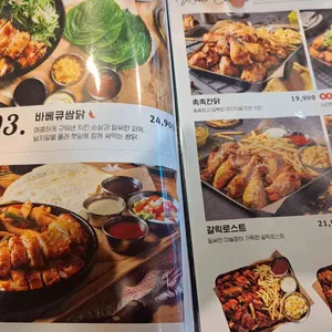 누구나홀딱반한닭 리뷰 사진