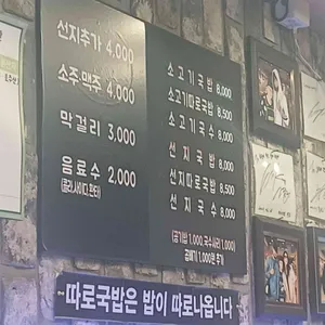 해운대원조할매국밥 리뷰 사진