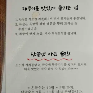 대쿠이 리뷰 사진