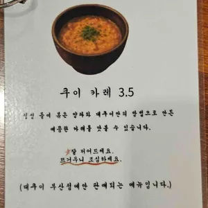 대쿠이 리뷰 사진