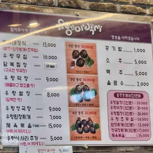 우렁이박사 리뷰 사진