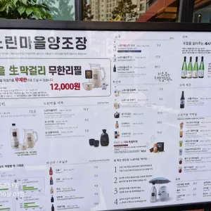 느린마을양조장 리뷰 사진