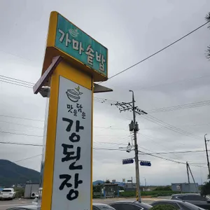 맛을담은강된장 리뷰 사진