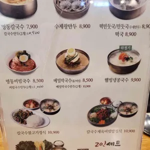 명동칼국수 리뷰 사진