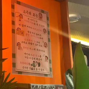 깡지네포차 리뷰 사진