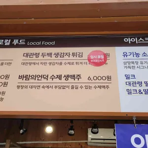 대관령 삼양라운드힐카페 리뷰 사진