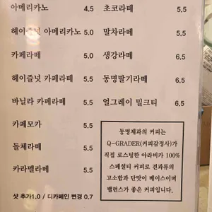 동명제과 리뷰 사진