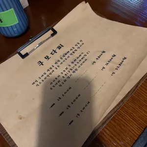 쿠모다찌 리뷰 사진