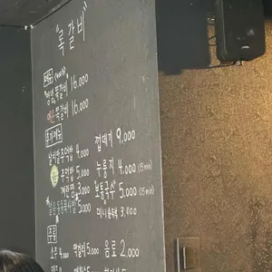 록갈비 리뷰 사진