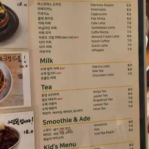 매화마름 리뷰 사진