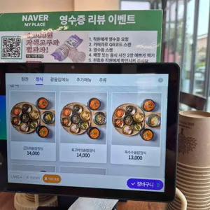 갓솥&비바에이 리뷰 사진