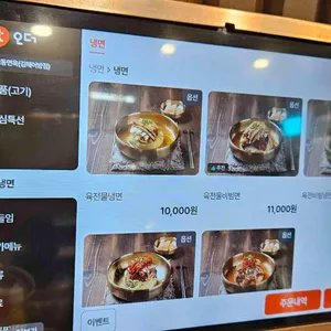 교동면옥 김해어방점 리뷰 사진