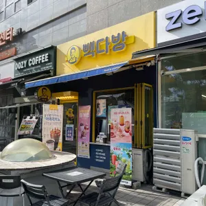 빽다방 사진