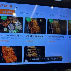 암사골 숯불닭갈비 리뷰 사진