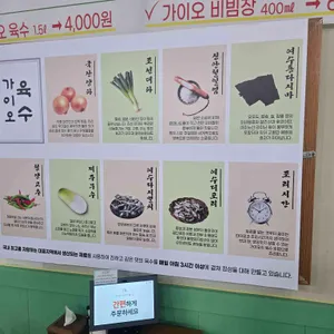 가이오국수 리뷰 사진