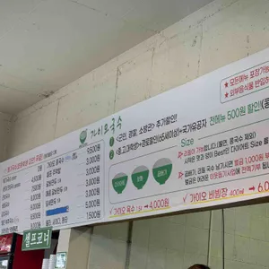 가이오국수 리뷰 사진