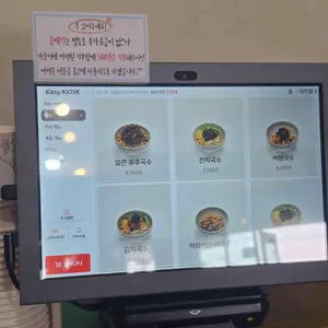 가이오국수 리뷰 사진