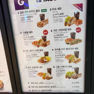 타코벨 리뷰 사진