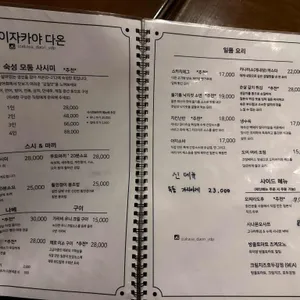 다온 리뷰 사진