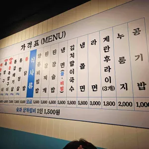 김금자숯불갈비 리뷰 사진