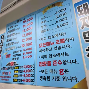달비촌대구막창 리뷰 사진