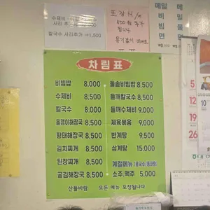 산들바람 리뷰 사진