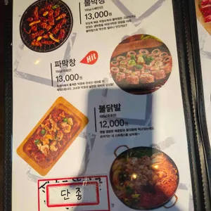 막창도둑 리뷰 사진