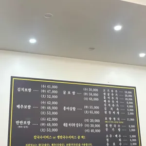 박만배아리랑보쌈 리뷰 사진