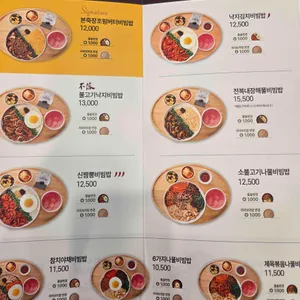 본죽&비빔밥 리뷰 사진