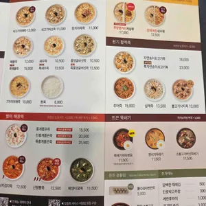 본죽&비빔밥 리뷰 사진