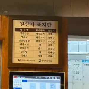 옥돌식육식당 리뷰 사진