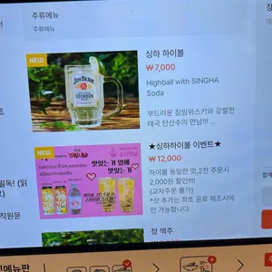 소이연남 리뷰 사진