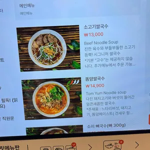 소이연남 리뷰 사진