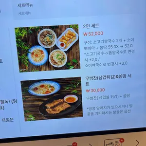 소이연남 리뷰 사진