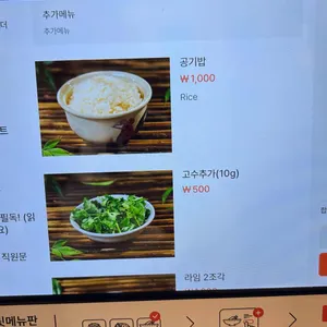 소이연남 리뷰 사진