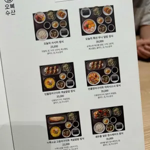 특별한 오복수산 리뷰 사진