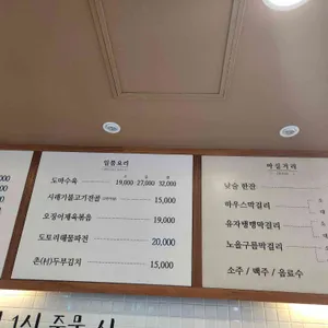순남시래기 리뷰 사진