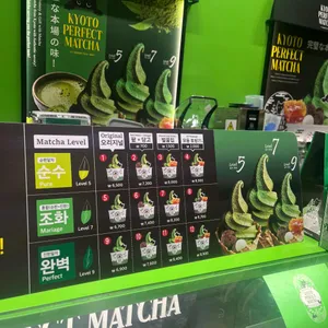 교토퍼펙트말차 리뷰 사진