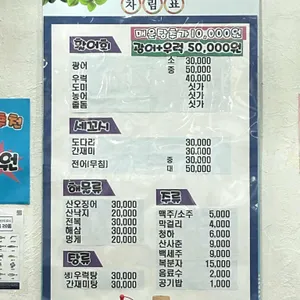 금강실비횟집 리뷰 사진