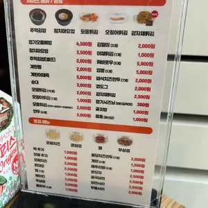 동대문엽기떡볶이 리뷰 사진