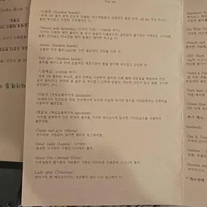 뚝방길홍차가게 뜰 리뷰 사진