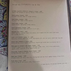 뚝방길홍차가게 뜰 리뷰 사진