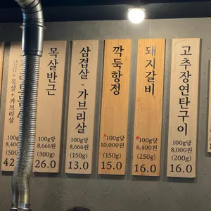 고깃리88번지 리뷰 사진