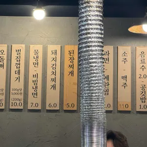 고깃리88번지 리뷰 사진