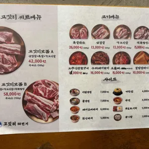 고깃리88번지 리뷰 사진