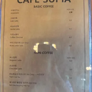 카페 수피아 리뷰 사진
