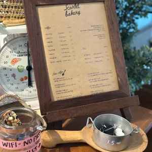 스칼렛베이커리 리뷰 사진