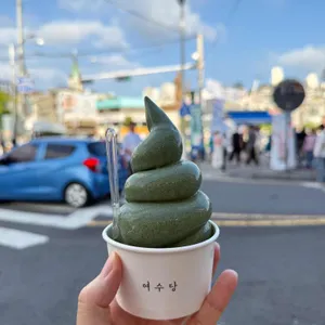 여수당 사진